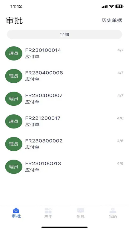 ��˼�ǻ�(��֯�칫����)v2.0.43 ��Ѱ��ͼ3