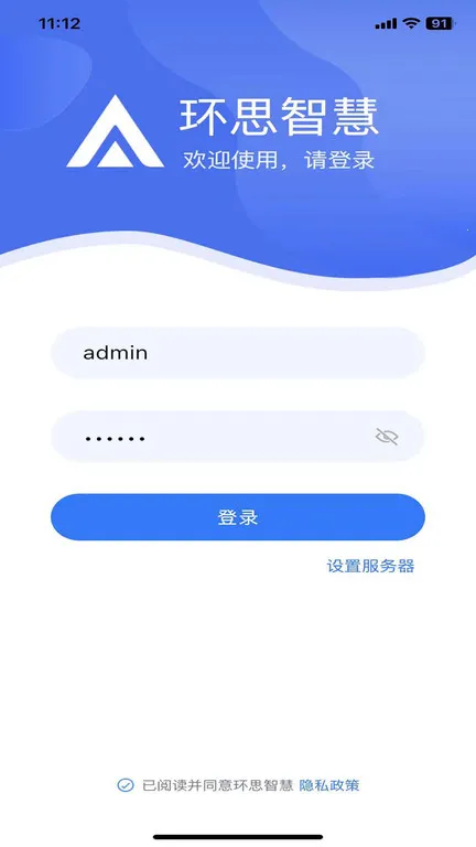 ��˼�ǻ�(��֯�칫����)v2.0.43 ��Ѱ��ͼ2