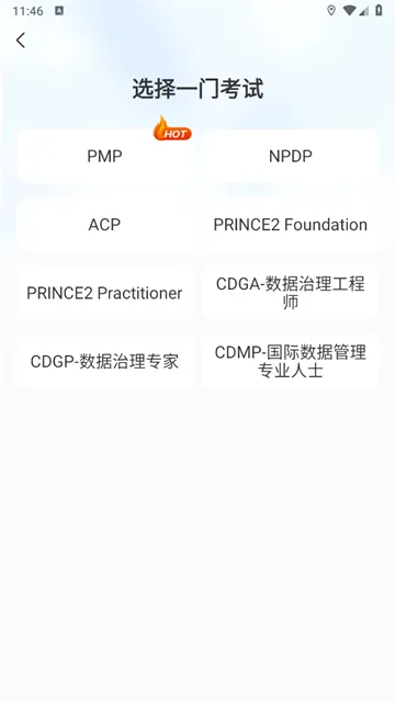 PMP��Ŀ��������(��Ŀ����ѧϰ����)