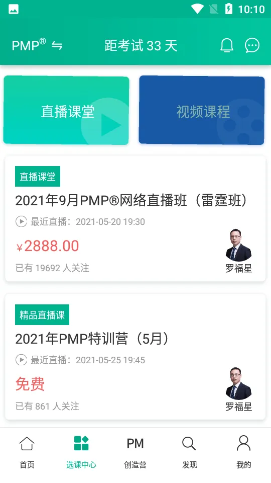 PMP��Ŀ��������(��Ŀ����ѧϰ����)v5.3.0 �ٷ������ͼ3