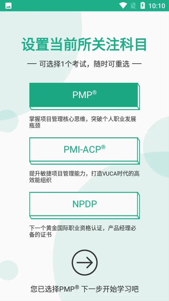 PMP��Ŀ��������(��Ŀ����ѧϰ����)v5.3.0 �ٷ������ͼ0