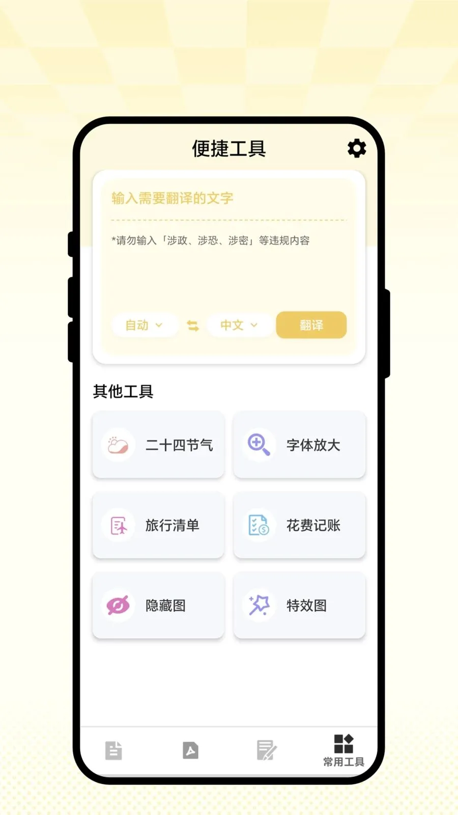 ��ʶɨ��ͨ�����ֻ���v1.0.1 ��Ѱ��ͼ2