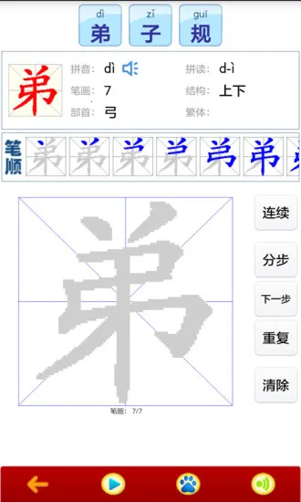 ����ѧд�������ֻ���v3.4.0 ��׿���ͼ0