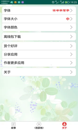 ����ѧд�������ֻ���v3.4.0 ��׿���ͼ3