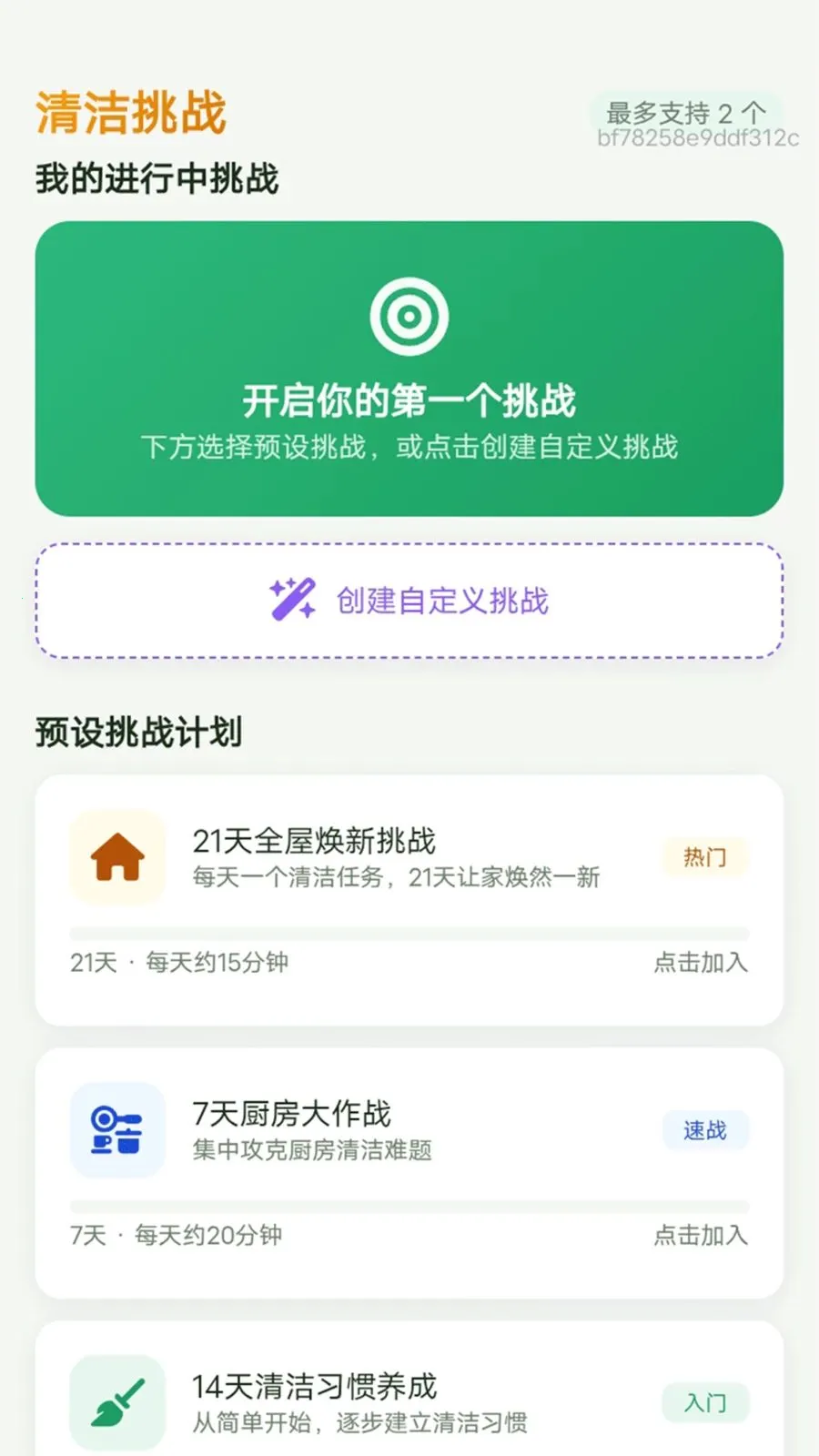 ��������2026���°汾v1.0.0 ��׿���ͼ1