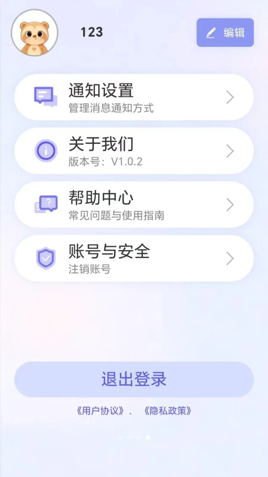 ����ͬ��2026�ٷ����°汾v1.0.0 �ֻ����ͼ3