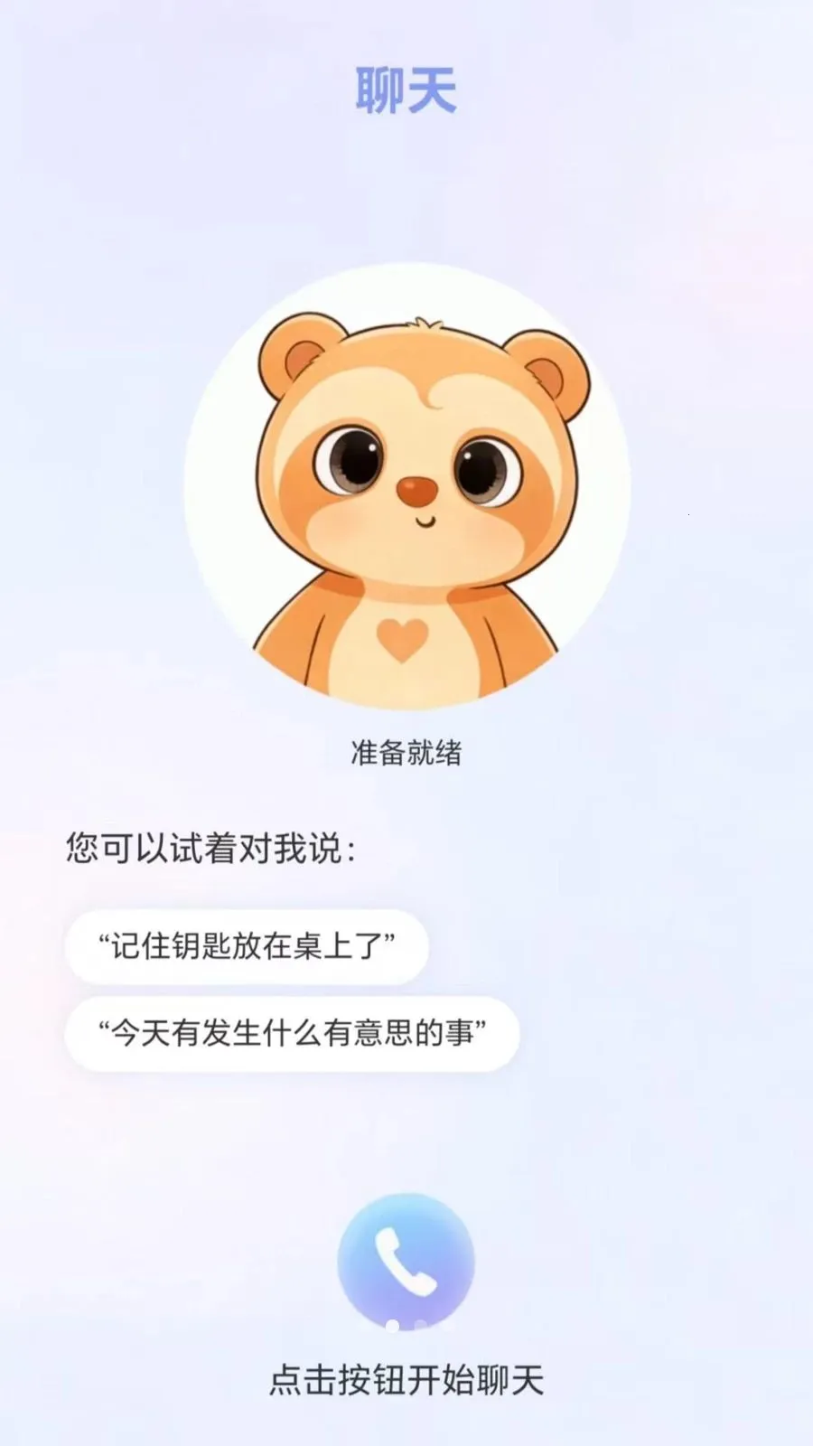 ����ͬ��2026�ٷ����°汾v1.0.0 �ֻ����ͼ1