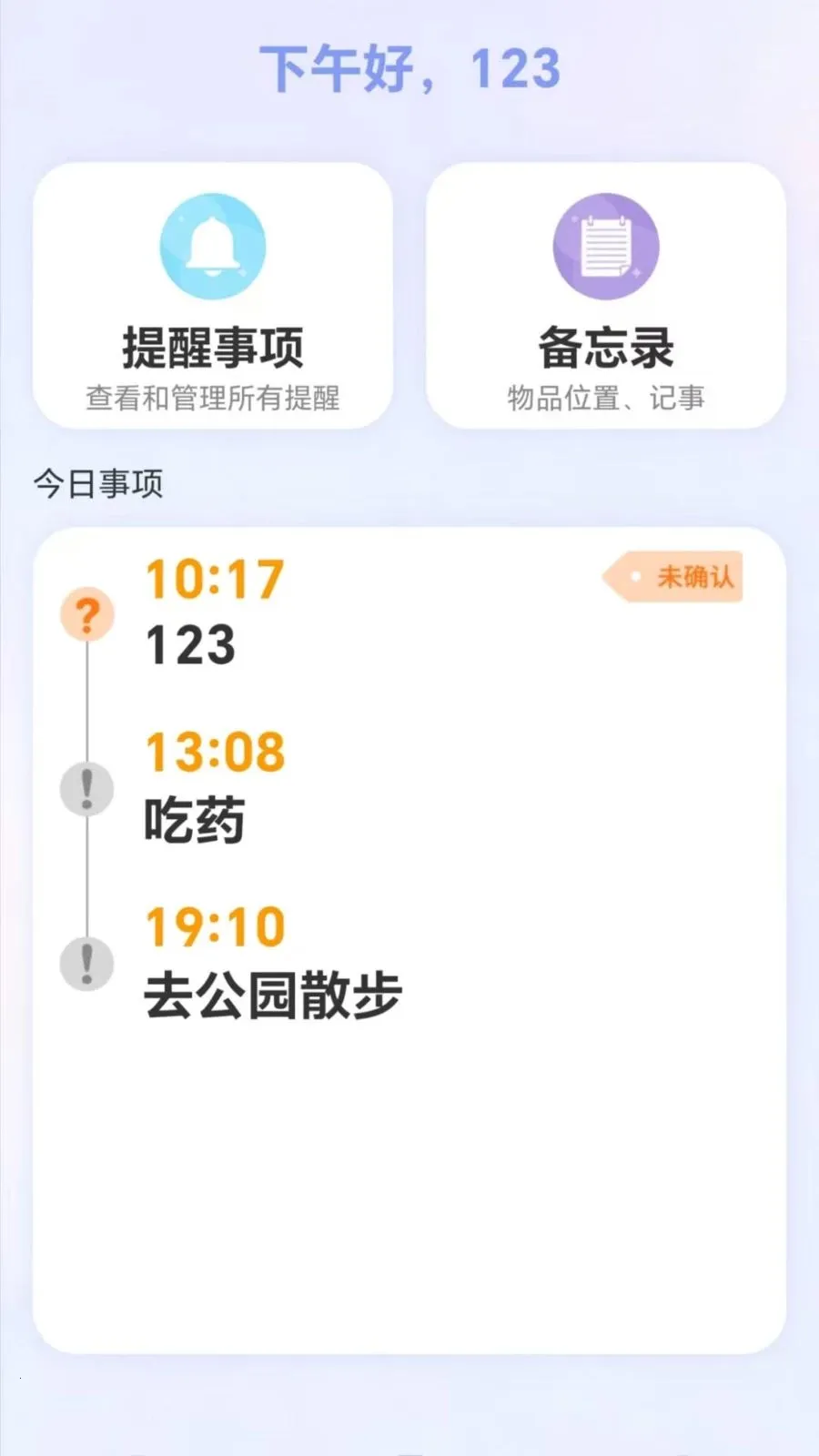 ����ͬ��2026�ٷ����°汾v1.0.0 �ֻ����ͼ2