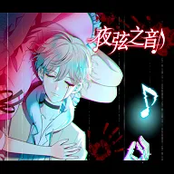 ҹ��֮��(΢��ð��RPG��Ϸ)