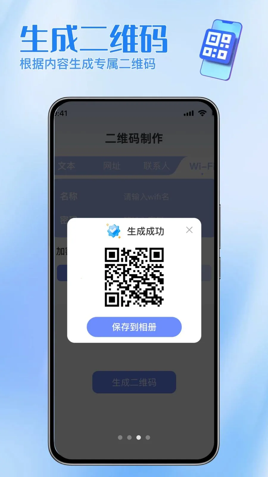 ɨ���ά������(רҵɨ�빤��)v1.0.0 ��Ѱ��ͼ2