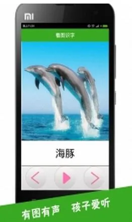 ��ͼʶ��(��ͯʶ������)v4.0.1.5 �ٷ������ͼ1