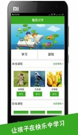 ��ͼʶ��(��ͯʶ������)v4.0.1.5 �ٷ������ͼ2