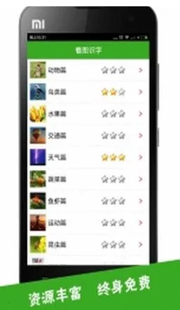 ��ͼʶ��(��ͯʶ������)v4.0.1.5 �ٷ������ͼ3