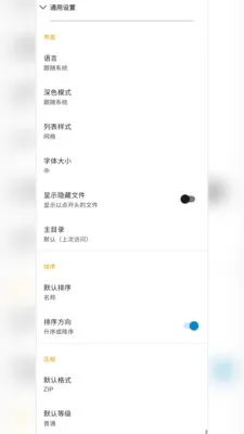 ��ƽ̨�ļ���ѹѹ����׿���ֻ���v2.6.118.1 ��׿���ͼ2
