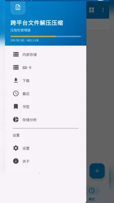��ƽ̨�ļ���ѹѹ����׿���ֻ���v2.6.118.1 ��׿���ͼ3
