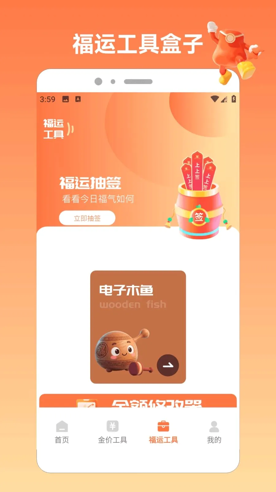 �����ķ�APP2026���ذ�װv2.0 �ֻ����ͼ2