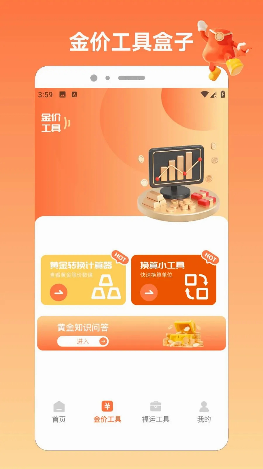 �����ķ�APP2026���ذ�װv2.0 �ֻ����ͼ1