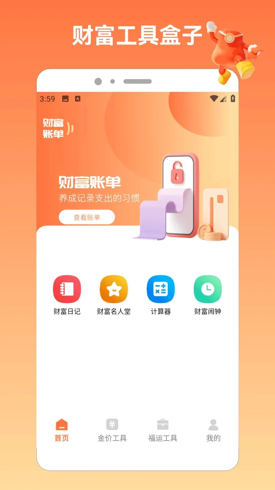 �����ķ�APP2026���ذ�װv2.0 �ֻ����ͼ0