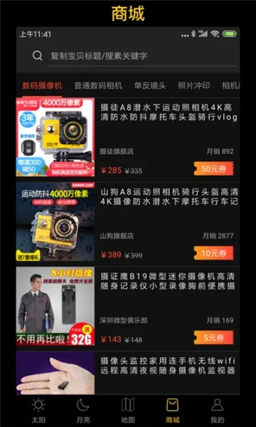 �ճ��������������ֻ���v6.7 ��׿���ͼ1