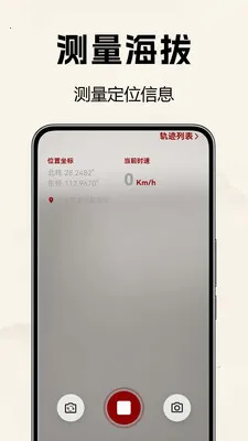 �������̷�ˮ�������ֻ���v1.0.0.1b-M ��׿���ͼ1