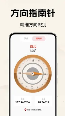 �������̷�ˮ�������ֻ���v1.0.0.1b-M ��׿���ͼ2