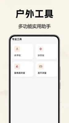 �������̷�ˮ�������ֻ���v1.0.0.1b-M ��׿���ͼ0