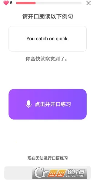 Cake(Ӣ��ѧϰ����)v5.7.1 �ٷ������ͼ3