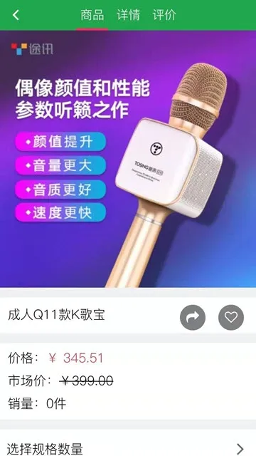 ������Ʒ(��ƷԤ��ƽ̨)v2.0.14 ��Ѱ��ͼ1