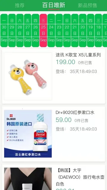 ������Ʒ(��ƷԤ��ƽ̨)v2.0.14 ��Ѱ��ͼ0