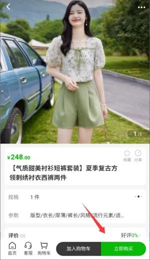 ������Ʒ(��ƷԤ��ƽ̨)