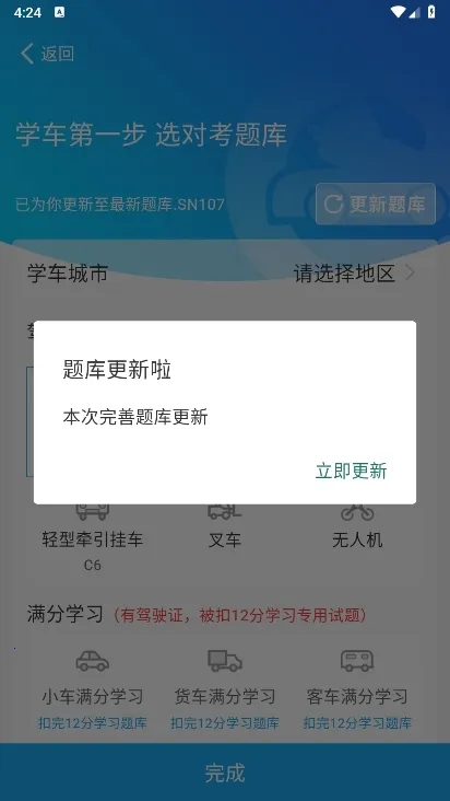 驾考精灵(驾考学习软件) 驾考精灵(驾考学习软件)
