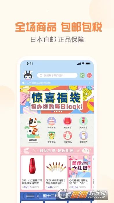 ҹ���ձ�����Ӧ��(�羳����ƽ̨)v1.4.8 �ٷ������ͼ2