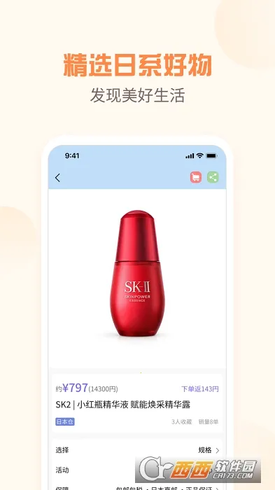 ҹ���ձ�����Ӧ��(�羳����ƽ̨)v1.4.8 �ٷ������ͼ1
