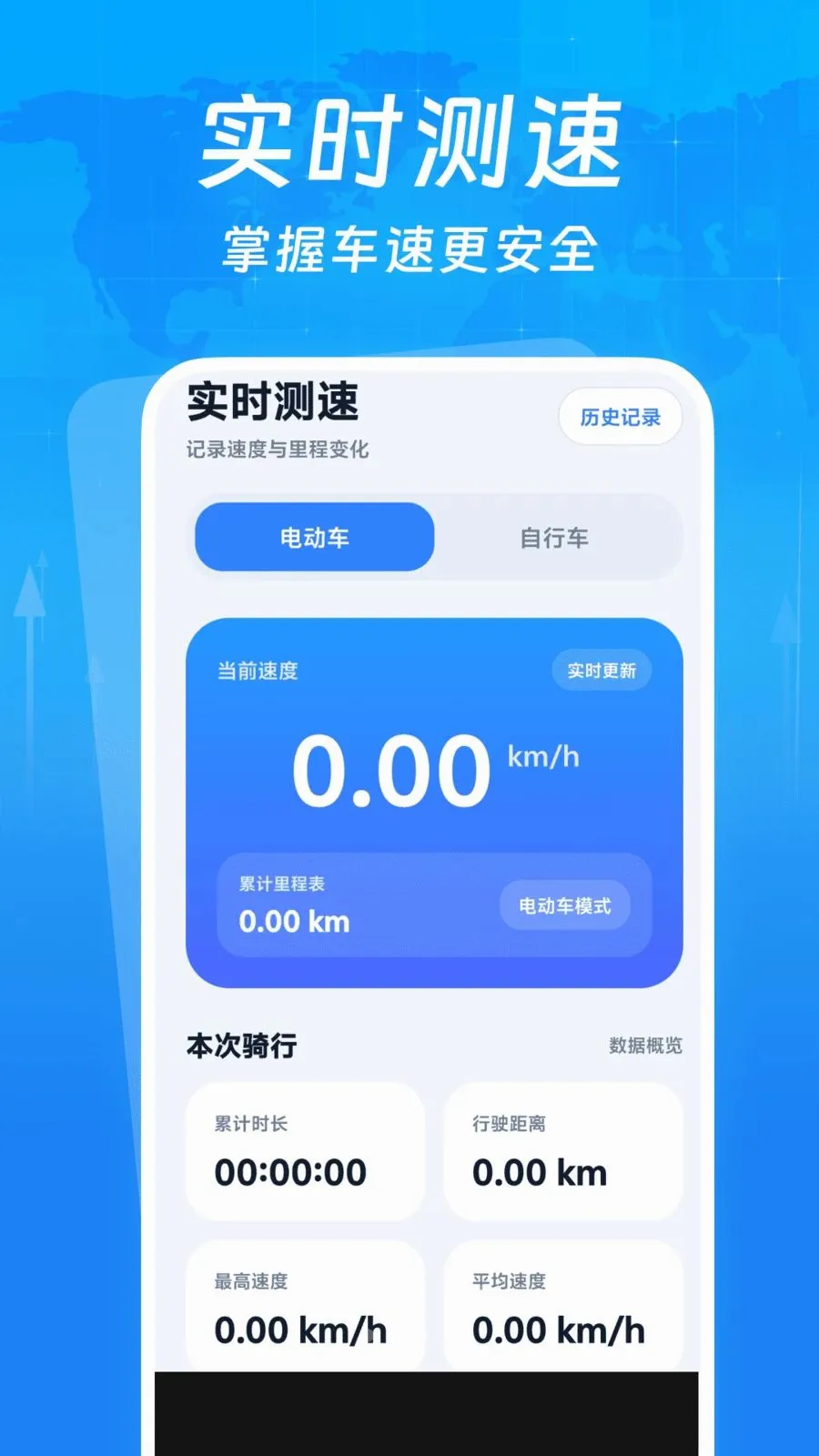 �г�����¼����(�г���¼APP)v1.0.0 �ٷ������ͼ1