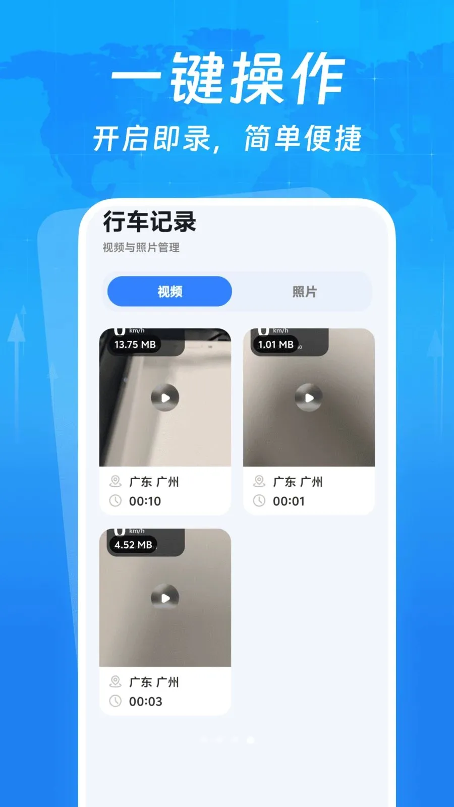 �г�����¼����(�г���¼APP)v1.0.0 �ٷ������ͼ3