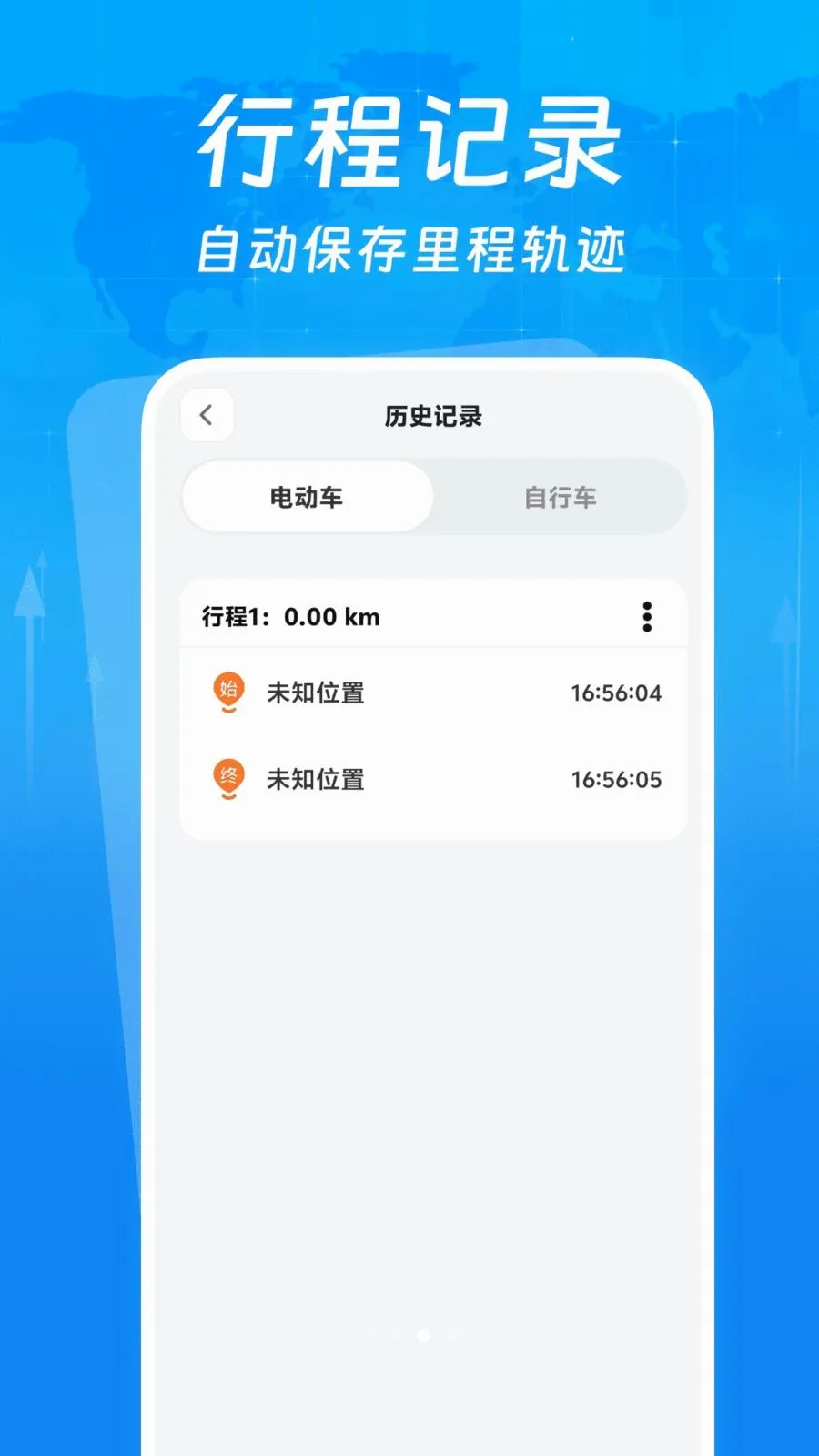 �г�����¼����(�г���¼APP)v1.0.0 �ٷ������ͼ2
