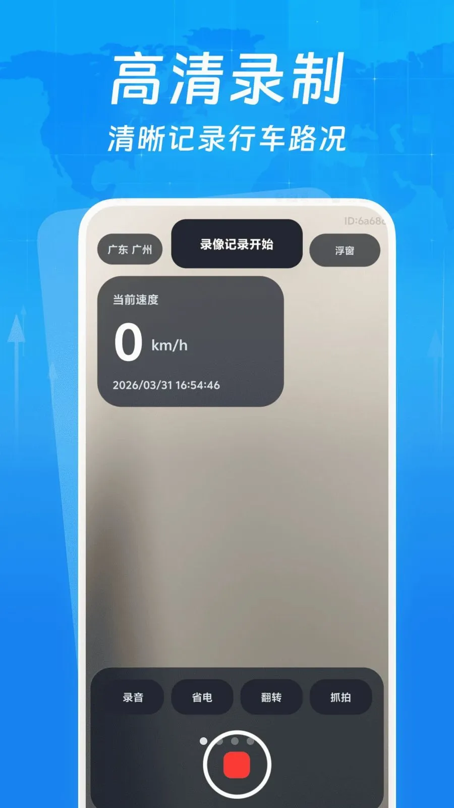 �г�����¼����(�г���¼APP)v1.0.0 �ٷ������ͼ0