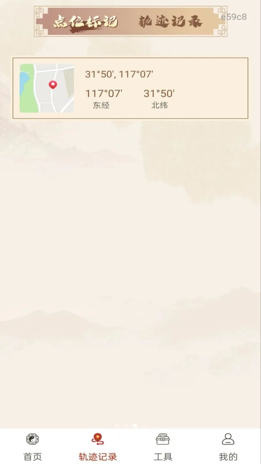 ��ѷ�ˮָ����(��λ��������)v1.0.0 �ֻ����ͼ2