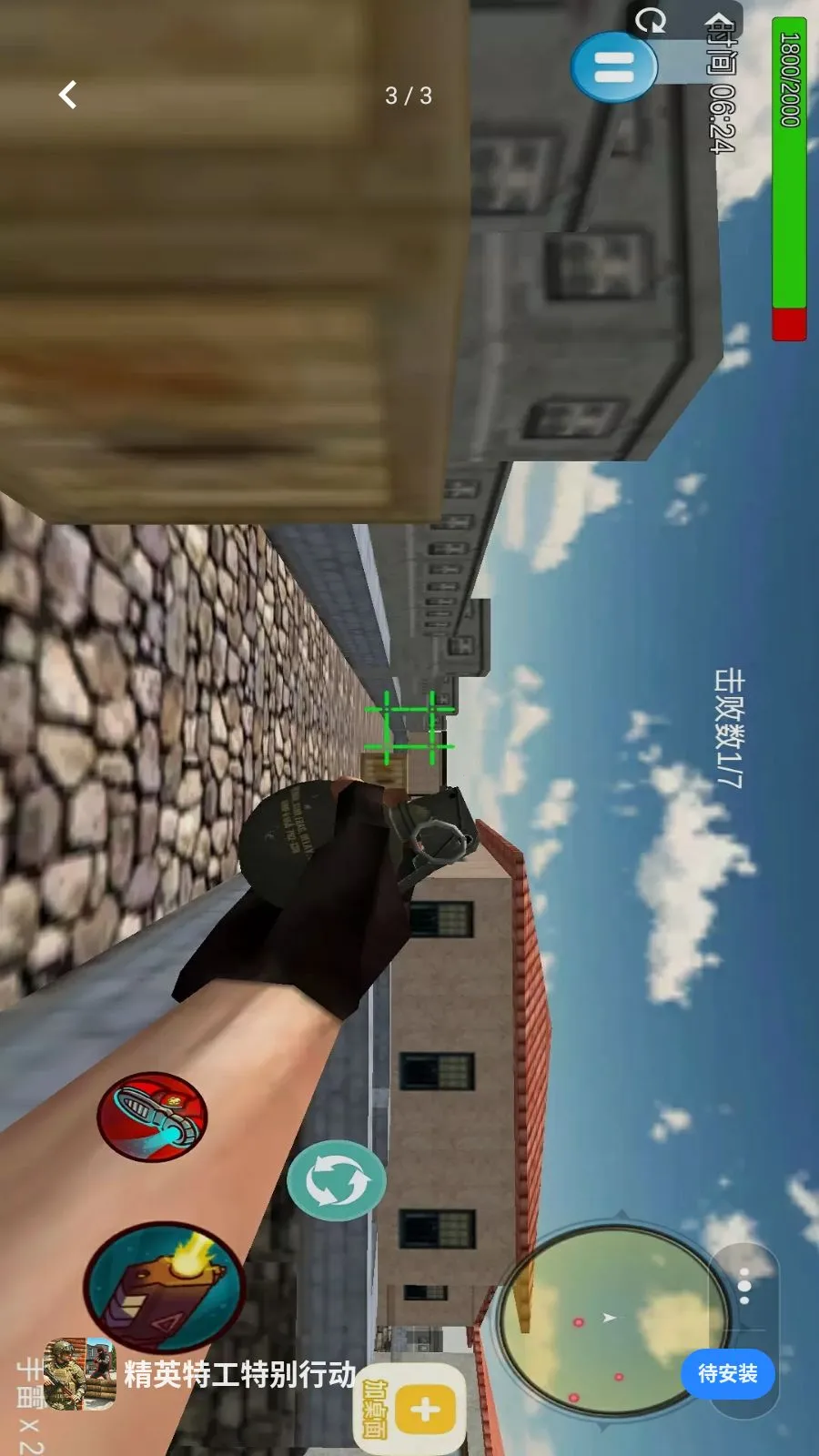 ��Ӣ�ع��ر��ж�(���������Ϸ)v1.1 �ٷ������ͼ2