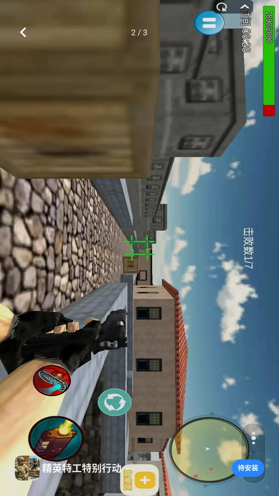 ��Ӣ�ع��ر��ж�(���������Ϸ)v1.1 �ٷ������ͼ1