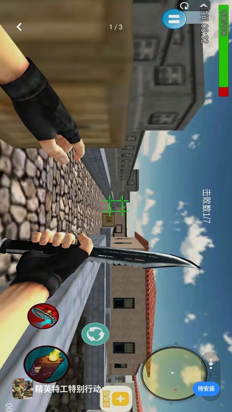 ��Ӣ�ع��ر��ж�(���������Ϸ)v1.1 �ٷ������ͼ0