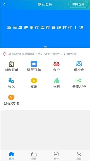 �򵥽����������2026���ذ�װv1.6.0 �ֻ����ͼ2