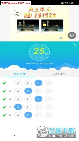 ���ޱ�(���߽�ѧ����)v16.0.20260706 ��׿���ͼ1