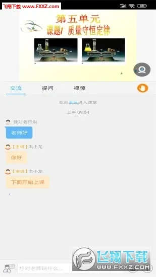 ���ޱ�(���߽�ѧ����)v16.0.20260706 ��׿���ͼ0