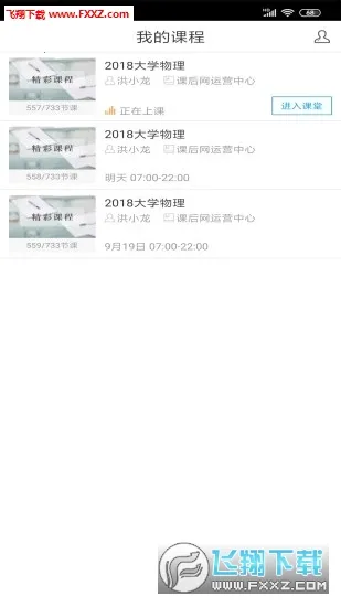 ���ޱ�(���߽�ѧ����)v16.0.20260706 ��׿���ͼ2