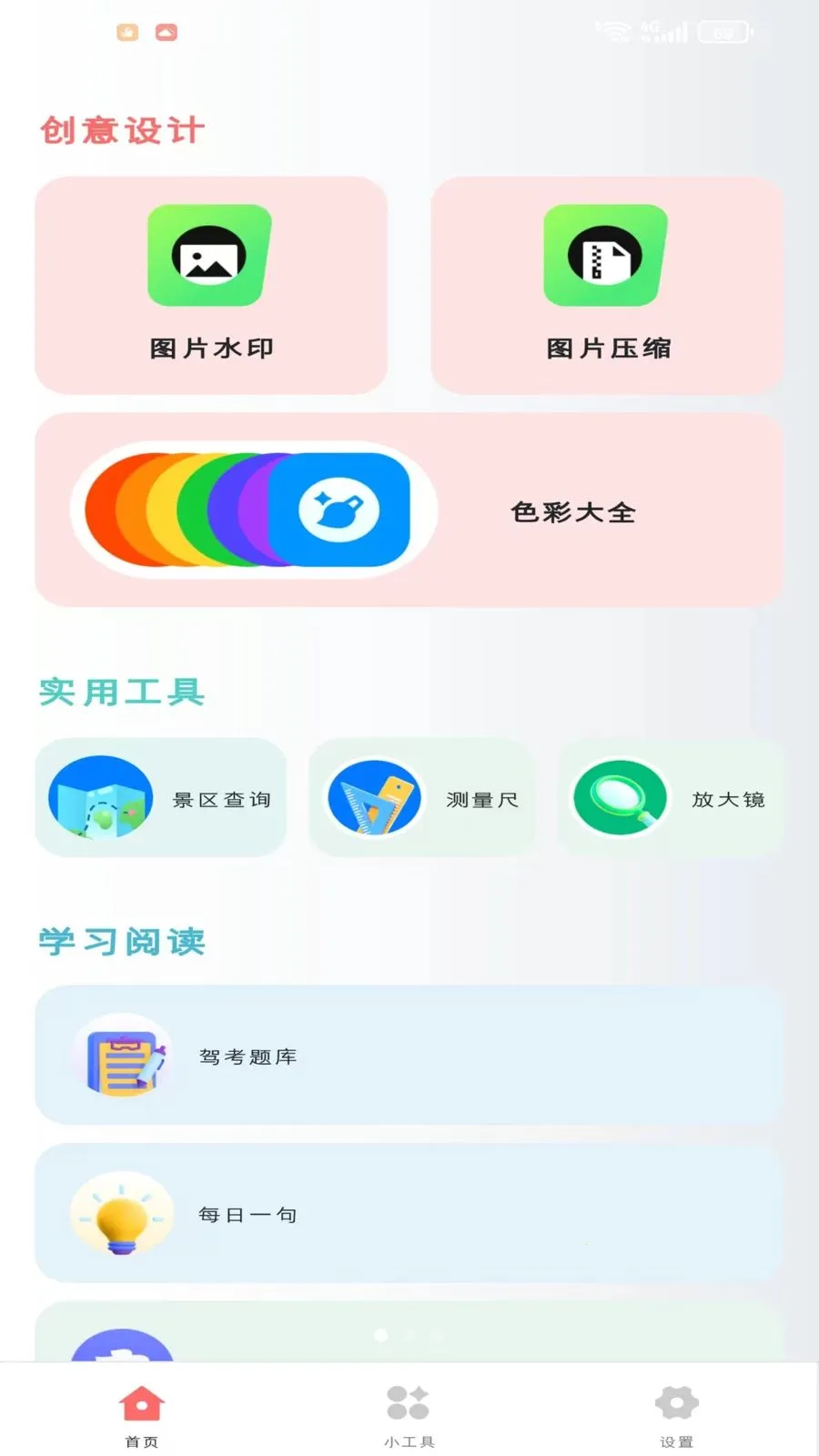 �Z衺���2026�ٷ����°汾v1.1.0 �ֻ����ͼ0