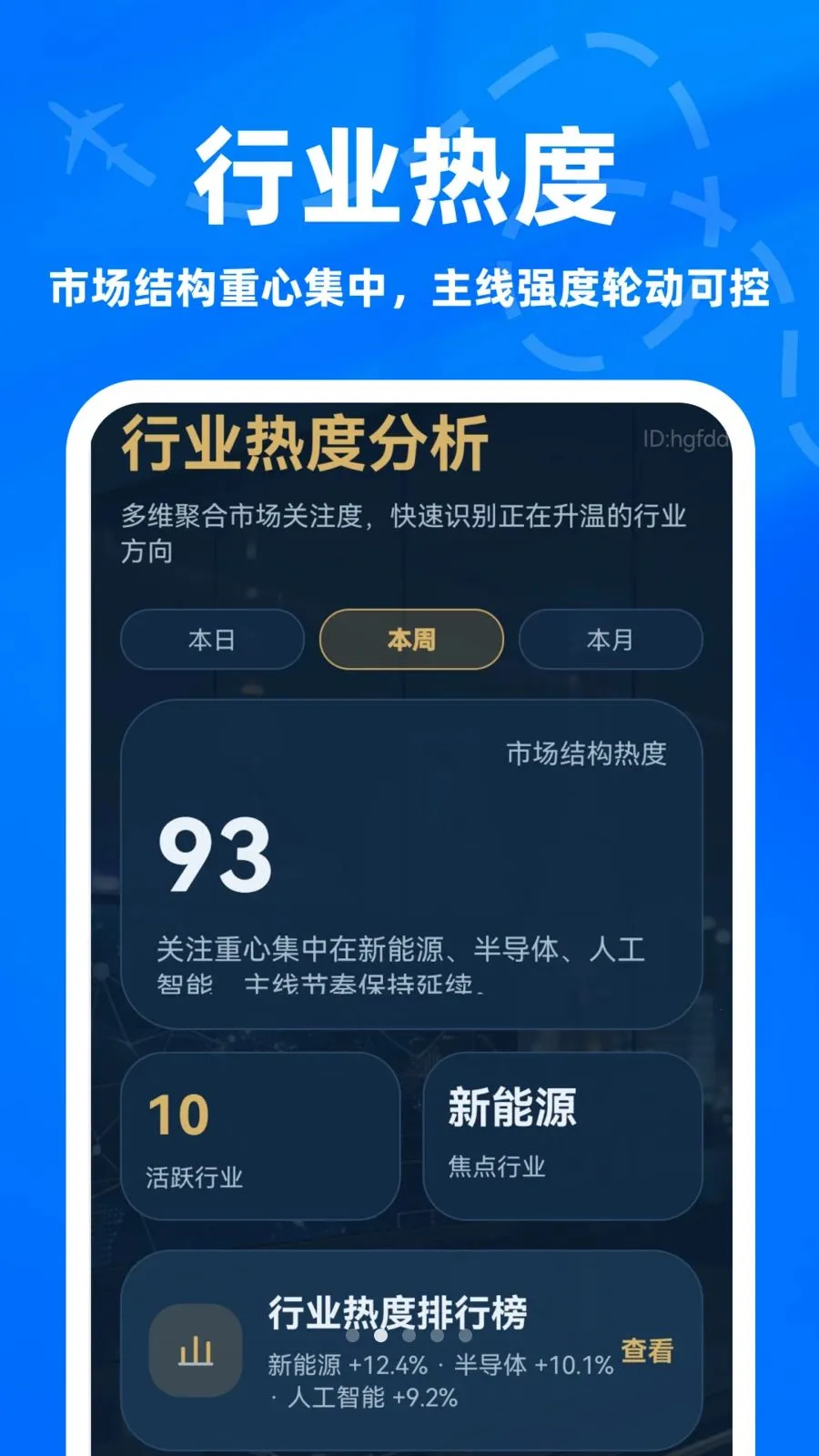 ����ָ��ר�������ֻ���v1.0.0 �ٷ������ͼ1