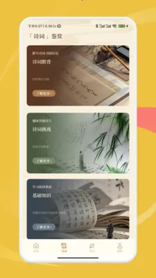 ���ʰ˶�(��ѧѧϰӦ��)v1.1 ��Ѱ��ͼ2