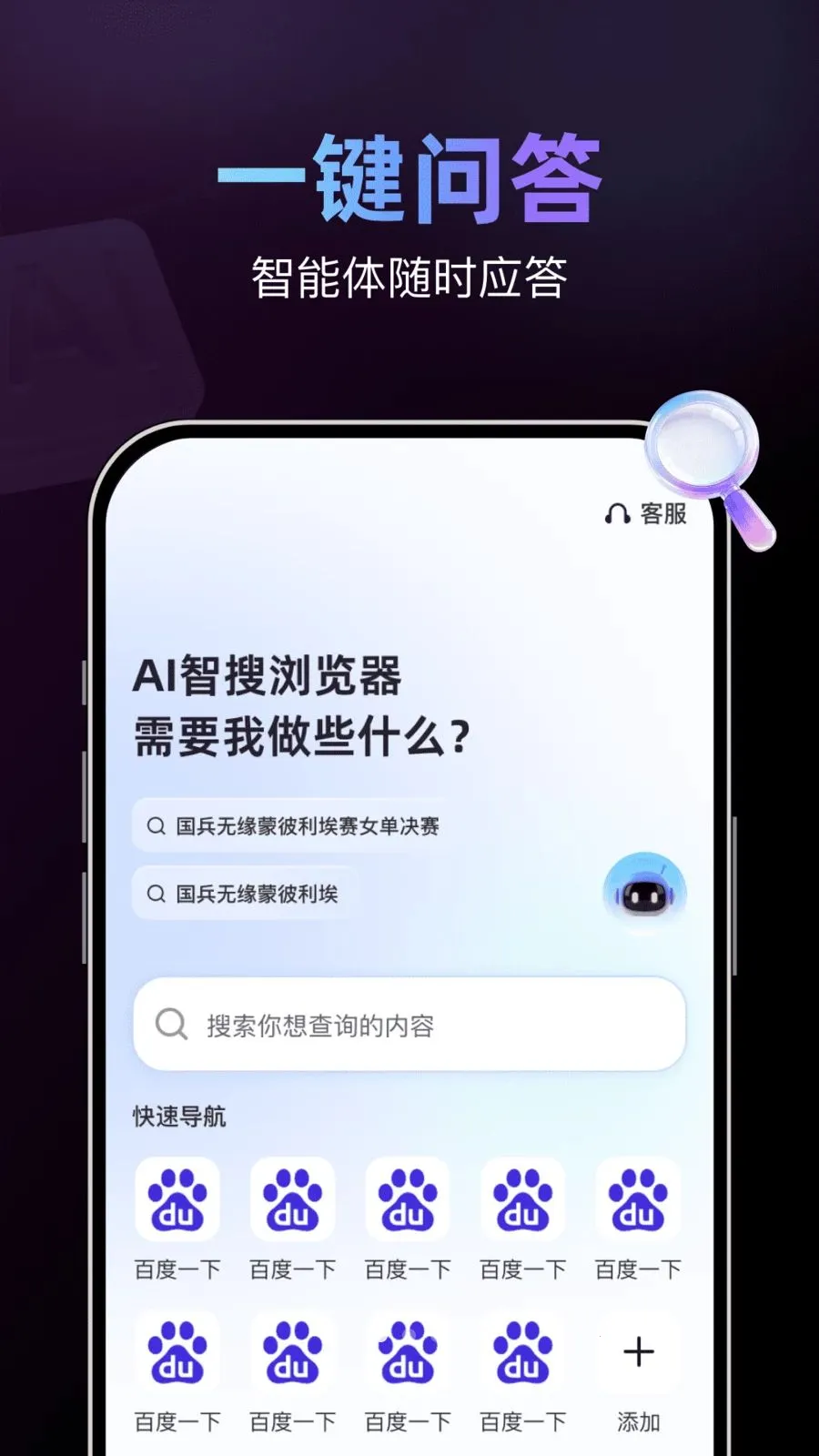 AI�����������׿���ֻ���v1.0.0 �ٷ������ͼ0