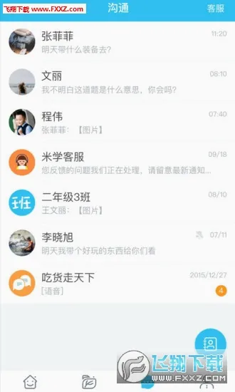 �ۺ�����(���ʽ���ƽ̨)V1.0 �ֻ����ͼ3